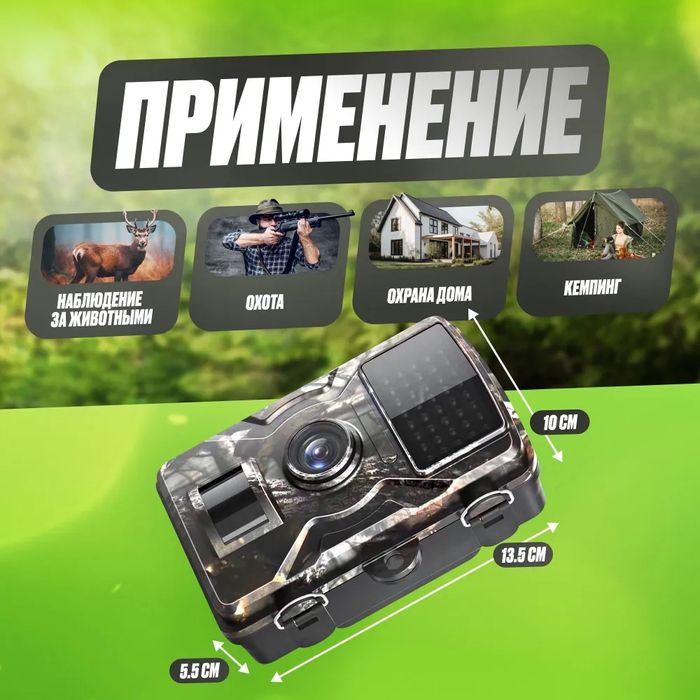 Фотоловушка 16Мп с экраном для охраны / фотопастка для полювання