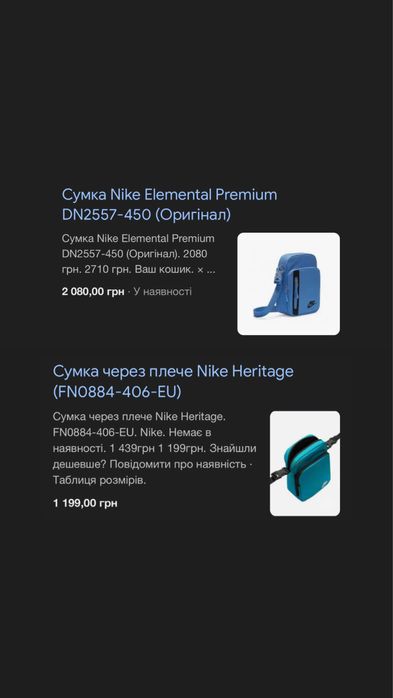 Оригінал. Месенджер Nike Tech, сумка через плече найк, мессенджер