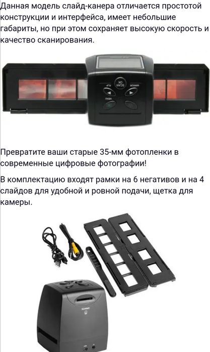 Сканер для фотопленкки и слайдов 35мм 135 негативов Слайд-сканерс c ЖК