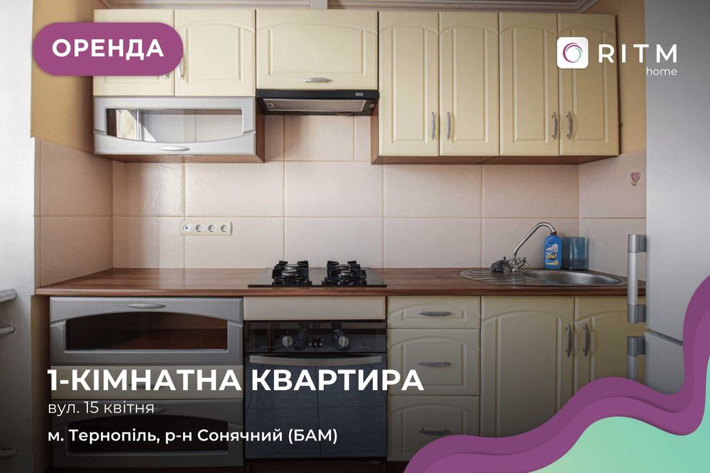 1-к. квартира з балконом та ремонтом за вул. 15 Квітня в р-ні Аляска