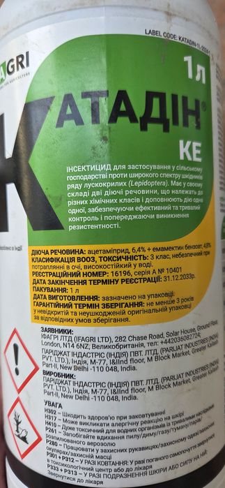 Продам  залишки  ЗЗР .