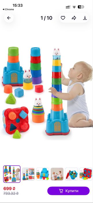 Іграшки музикальні і не тільки