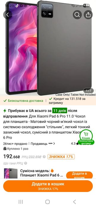 Чохол на планшет Xiaomi Pad 6 Pro 11.0mi8