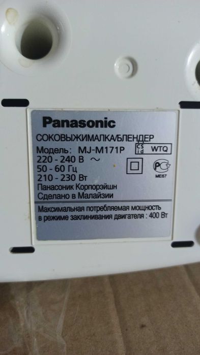Соковитискач Panasonic MJ-M171P Juicer/Blender Соковыжималка/Блендер