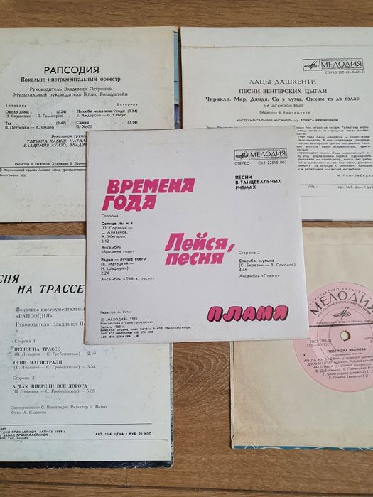 Мини  грампластинки - 3