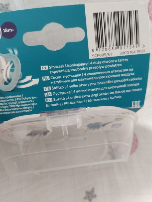 Пустунці PHILIPS AVENT від 6 до 18 місяців