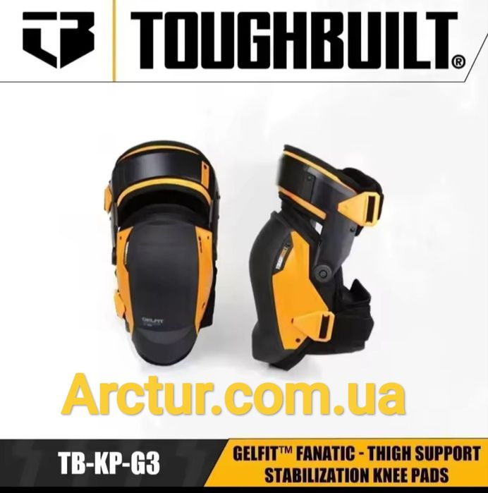 Будівельні наколінники TOUGHBUILT TB-KP-G3 гелеві робочі наколінники