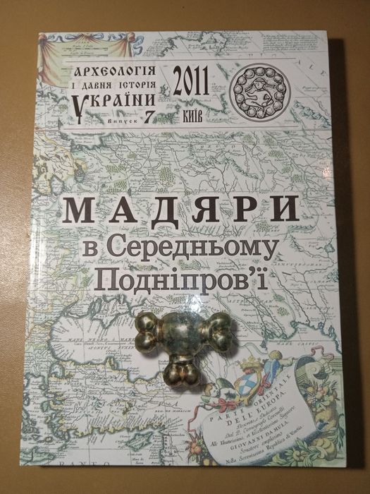 Мадяри у середньому Подніпров'ї