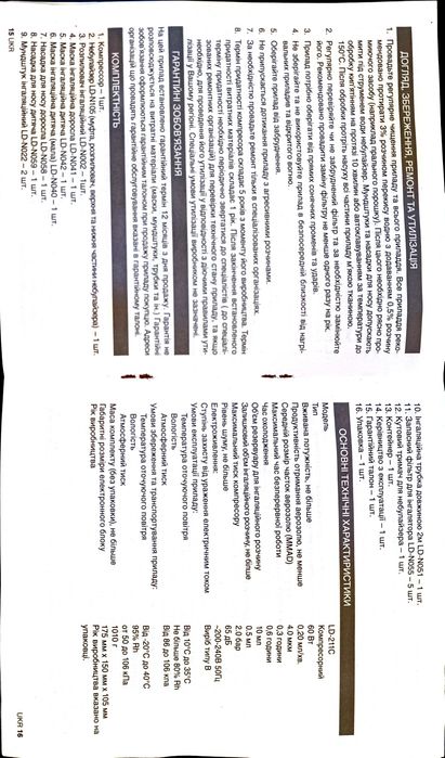 Продам Інгалятор