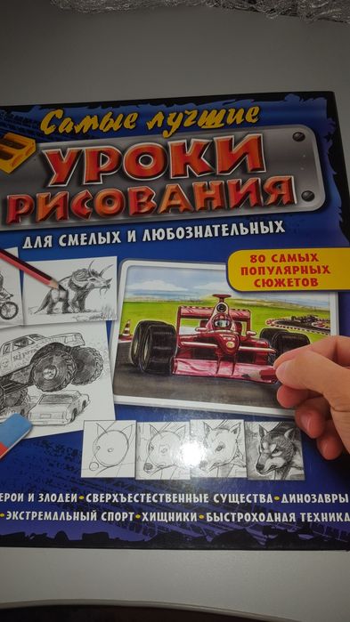 Детская книга-Уроки рисования,,Шейн  Нагл,,