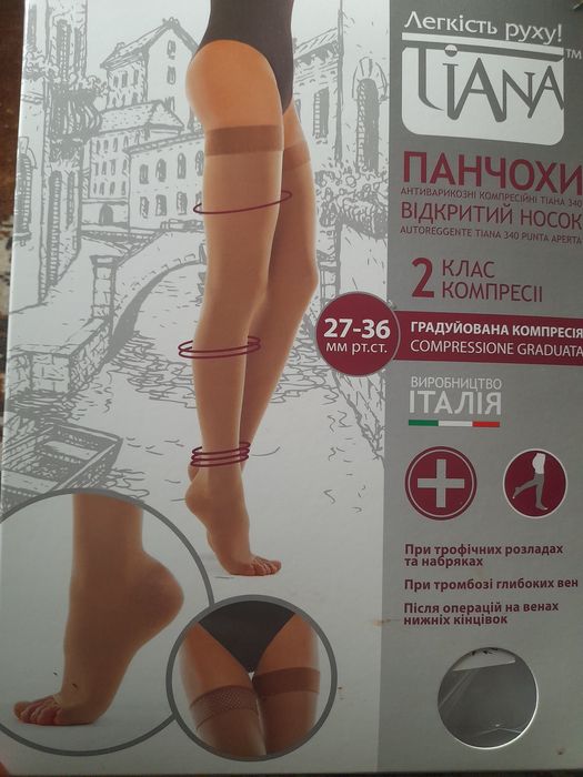 Компресійні панчохи