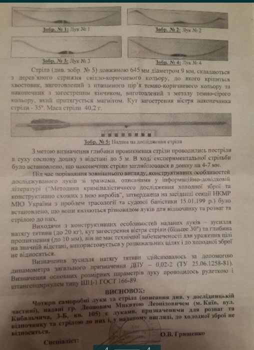 Бургундский лук (континентальный лонгбоу)