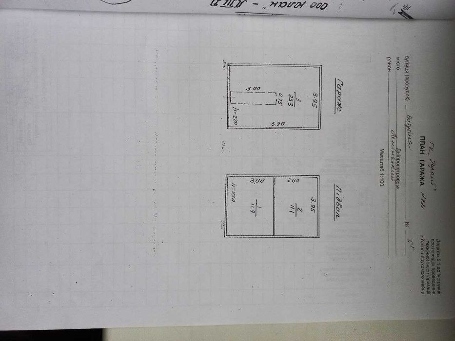 Гараж на ж.м. Парус, вул Ватутіна, 5-г, м. Дніпро
