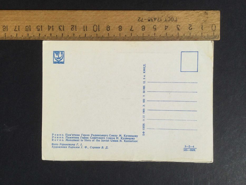 листівка листівки открытка открытки 5 шт. Рівне Ровно 1968 рік год