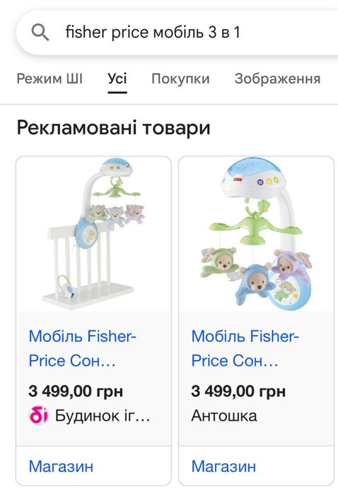 Мобіль fisher price 3 в 1
