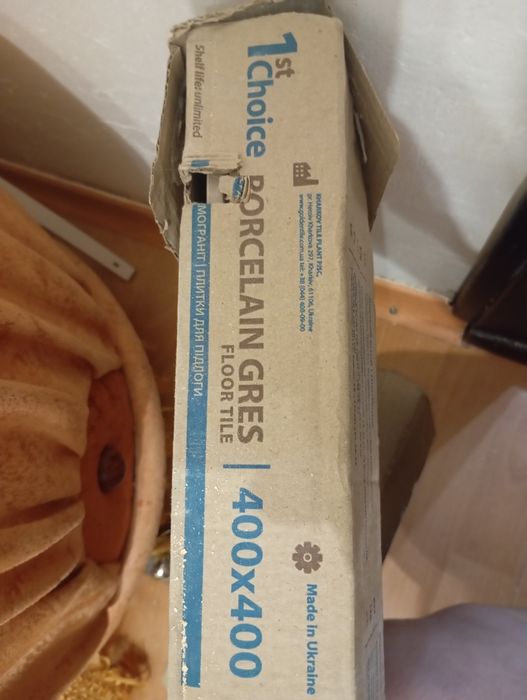 Продам плитку для підлоги,1 пачка