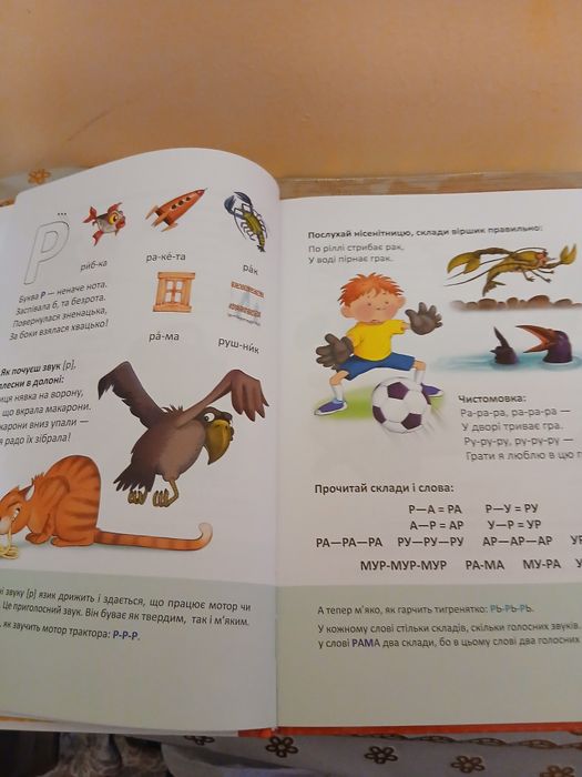 Буквар для діток від3+