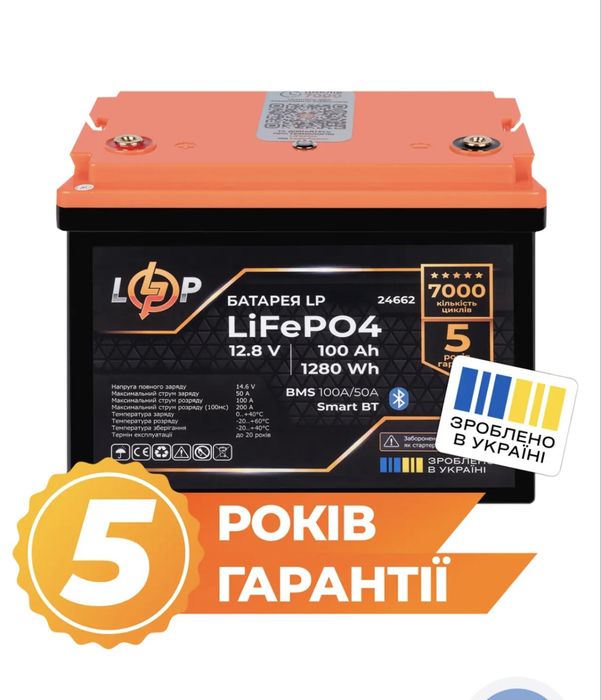 Аккумулятор LP LiFePO4 12,8V - 100 Ah (1280Wh) (BMS 100A/50А) пластик Smart BT