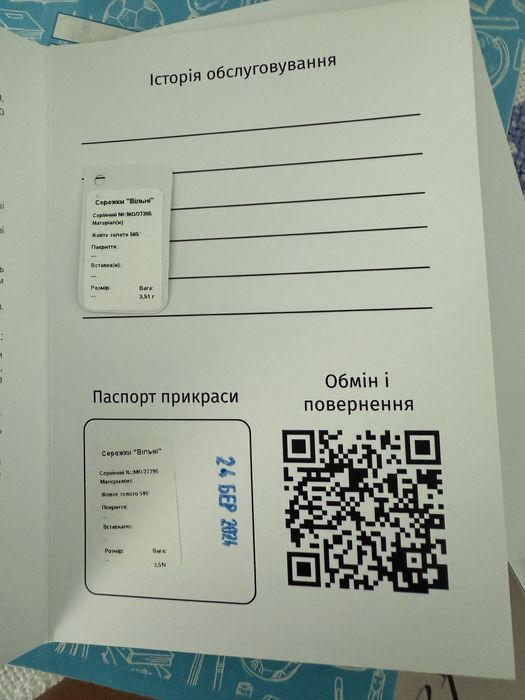 Золоті сережки kochut