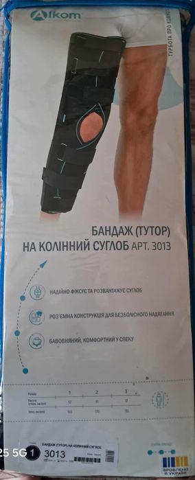 Бандаж ( тутор ) на колінний суглоб
