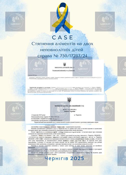 •АДВОКАТ • ЮРИДИЧНА ДОПОМОГА • Військове • Кримінальне • Сімейне Право