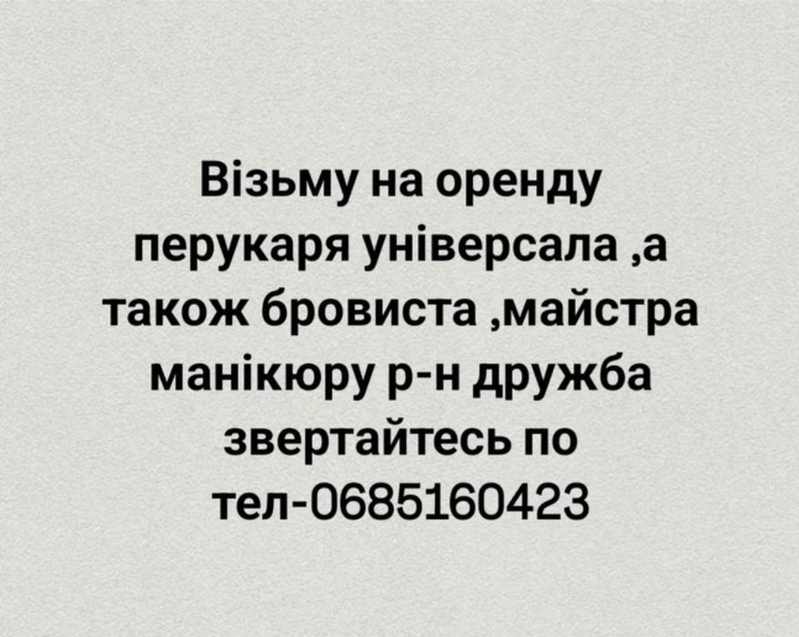 Манікюр,педикюр -мокрий ,сухий:  інструменти проходять стерелізацію.