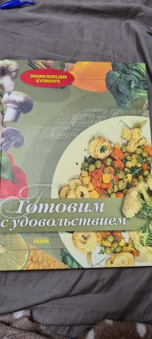 Продам книжку 40грн