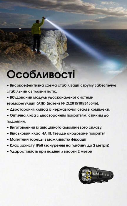 NITECORE EX7 Ліхтар що Фокусується 6000 Люмен з АКБ NL2155HP/NL2160HP