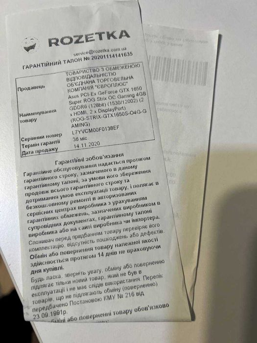 Asus GeForce GTX 1650 Super ROG Strix OC Gaming 4GB GDDR6