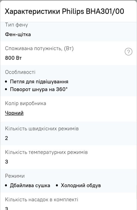 Продам стайлер Philips