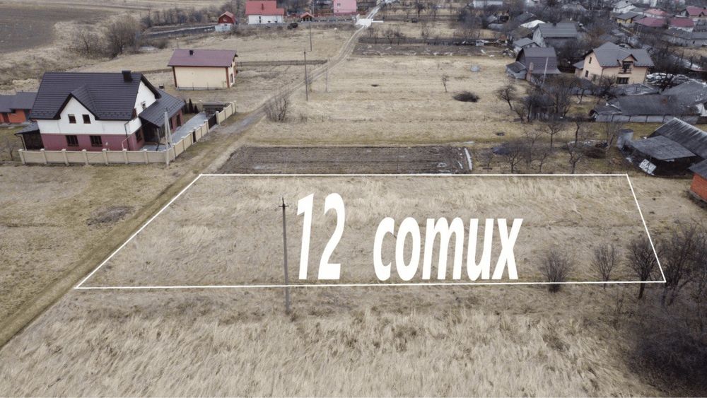 Продається ділянка 12 сотих під забудову.Угринів.Івано-Франківськ