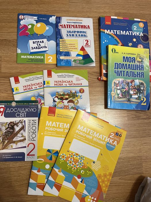 Книга рабочая тетрадь НУШ українська мова математика ЯДС 2 клас