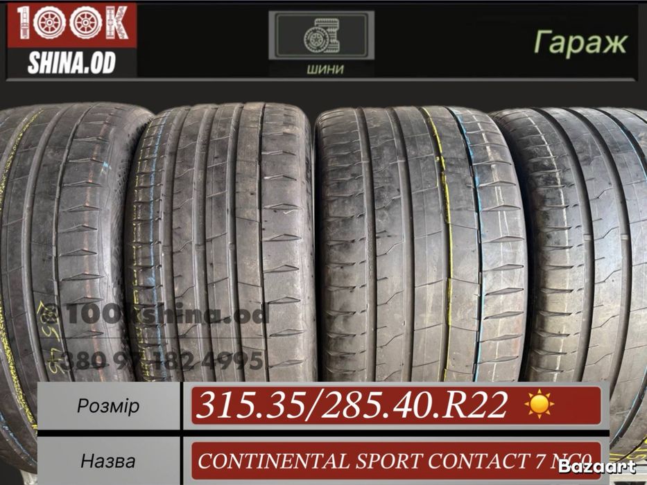 Шины БУ 315 35 285 40 R 22 Continental Sport Contact 7 NC0 Лето резина