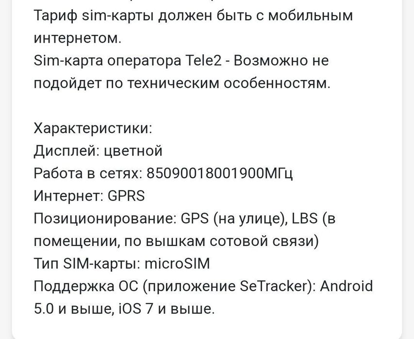 Детские смартчасы Новые