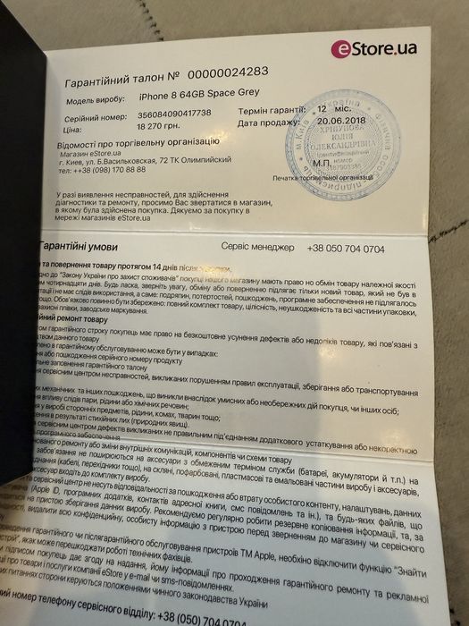 Продам Iphone 8, 64 gb