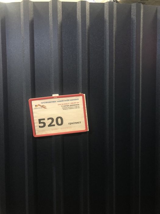 Все для забора профлист проф.труба ригеля.