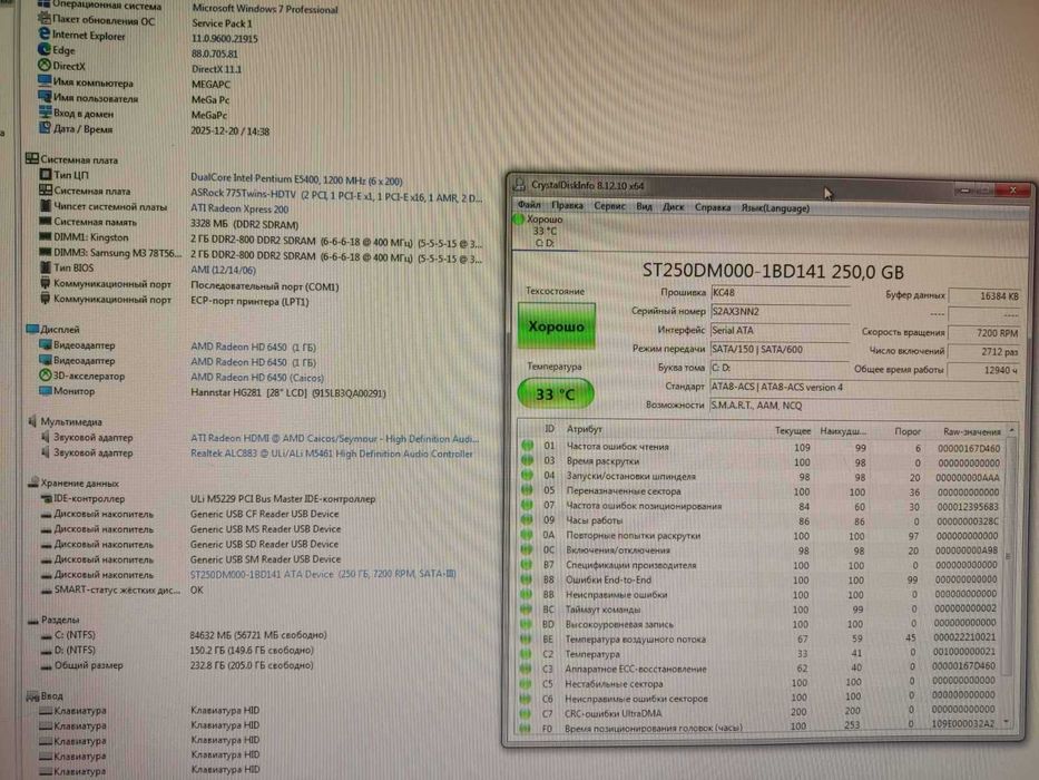 Компьютер Pentium Dual E5400(2x2,70) ,ОЗУ 4 Gb,Radeon HD 6450 ,HDD 250