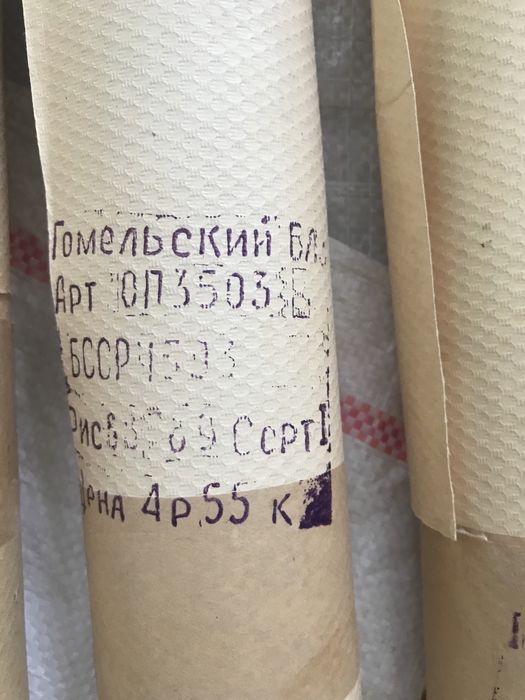 Обої гомельскі радянські комплект 7 шт Вінниця
