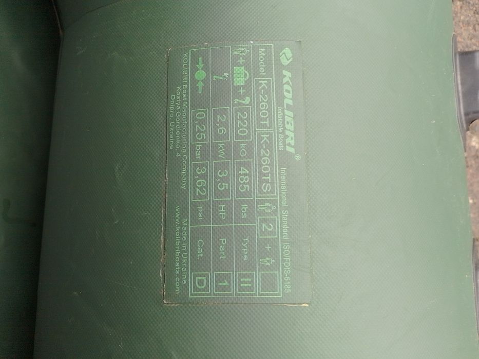 Продам  човен Kolibri K-260T/ лодка Колібрі