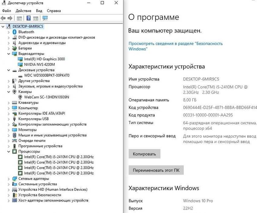 Ноутбук Samsung (Intel Core I5 / 8 ГБ / NVidia 1 ГБ / 15" 1600x900)