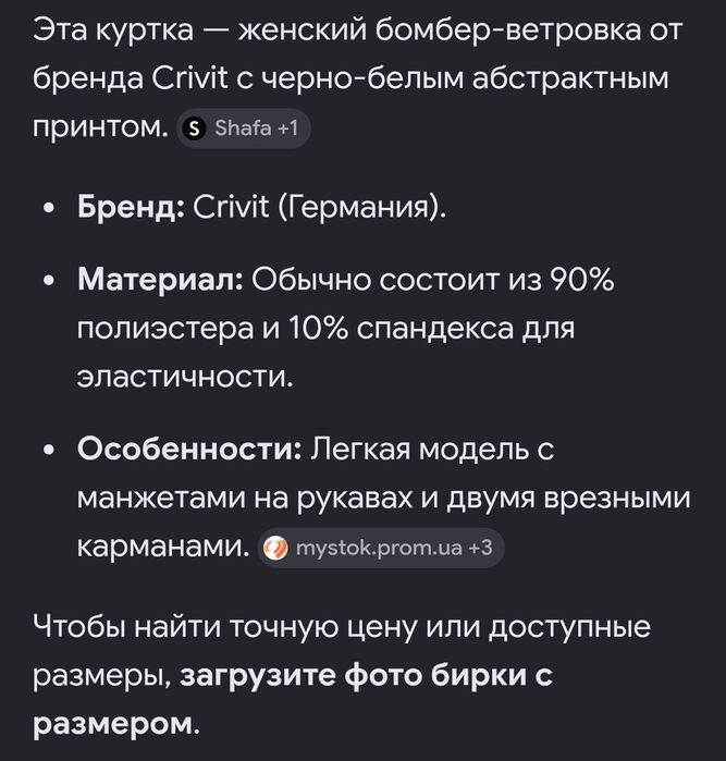 Бомбер ветровка женская от crivit
