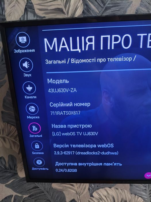 Продам телевізор LG 43 дюйма