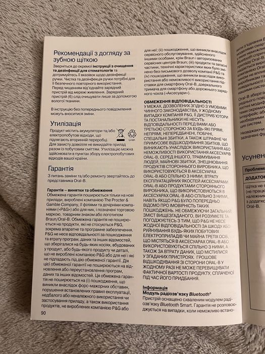 Електрична зубна щітка Oral-B iO