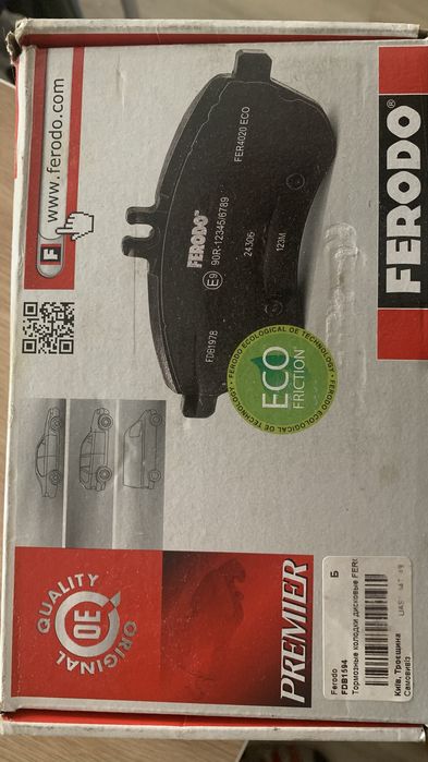 Тормозні колодки Ferodo