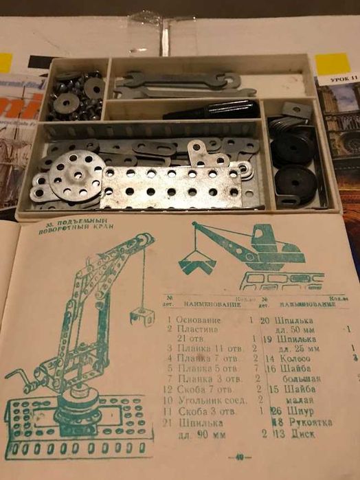 Конструктор для ребенка "Техническая Игра"