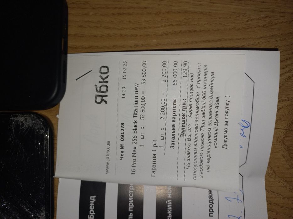 Продам Iphone 16 pro max 256гб