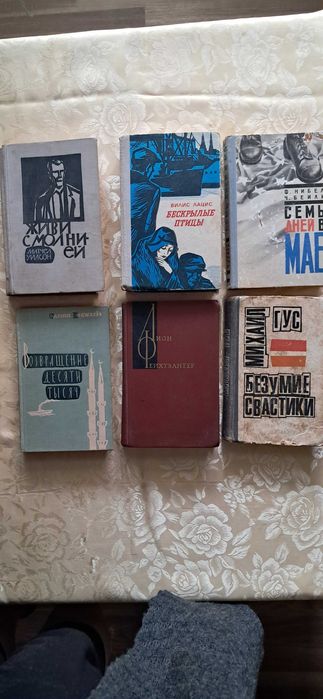 Л.Фейхтвангер, М.Уилсон, М.Гус, В.Лацис, Коджагез