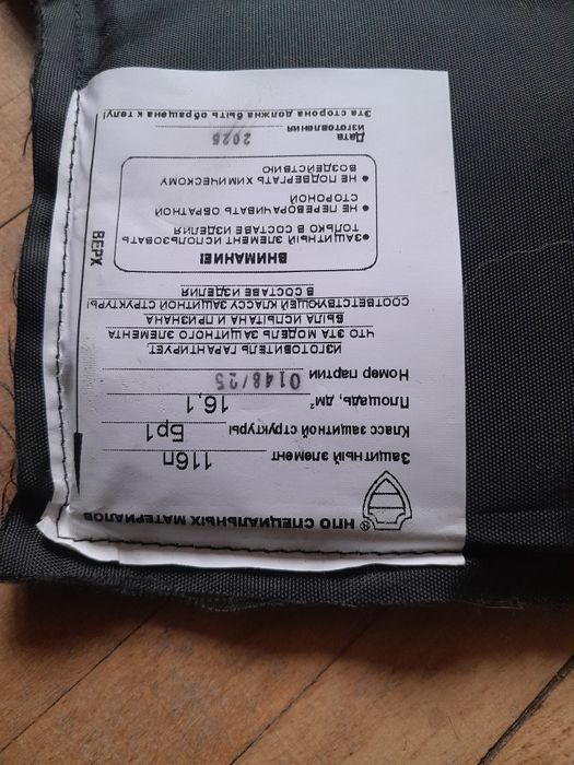 Трофейний баліст.захист