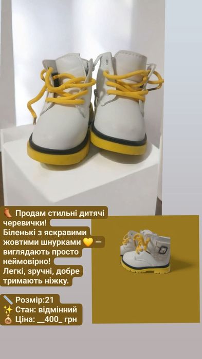 Продам чобітки,гарна ціна!