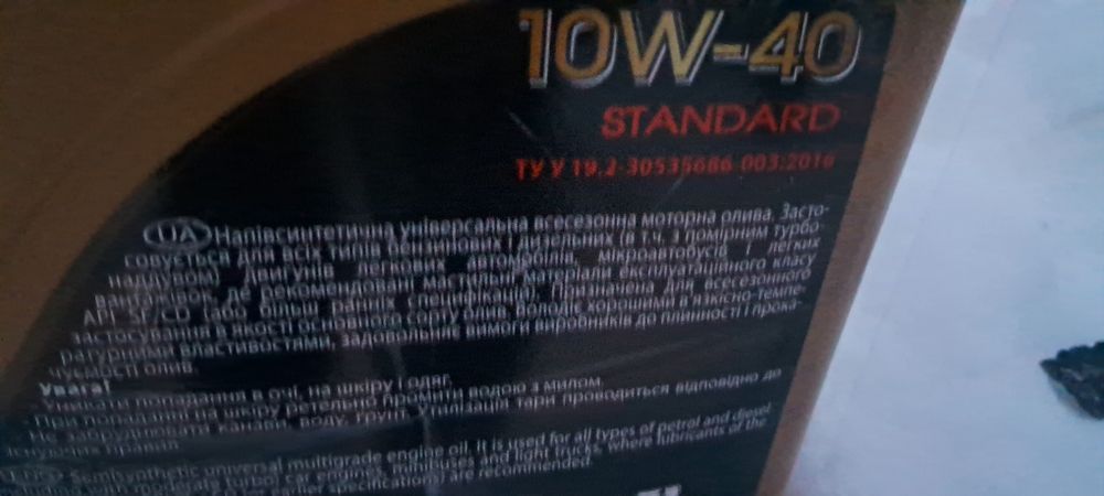 Масло моторное  10w40